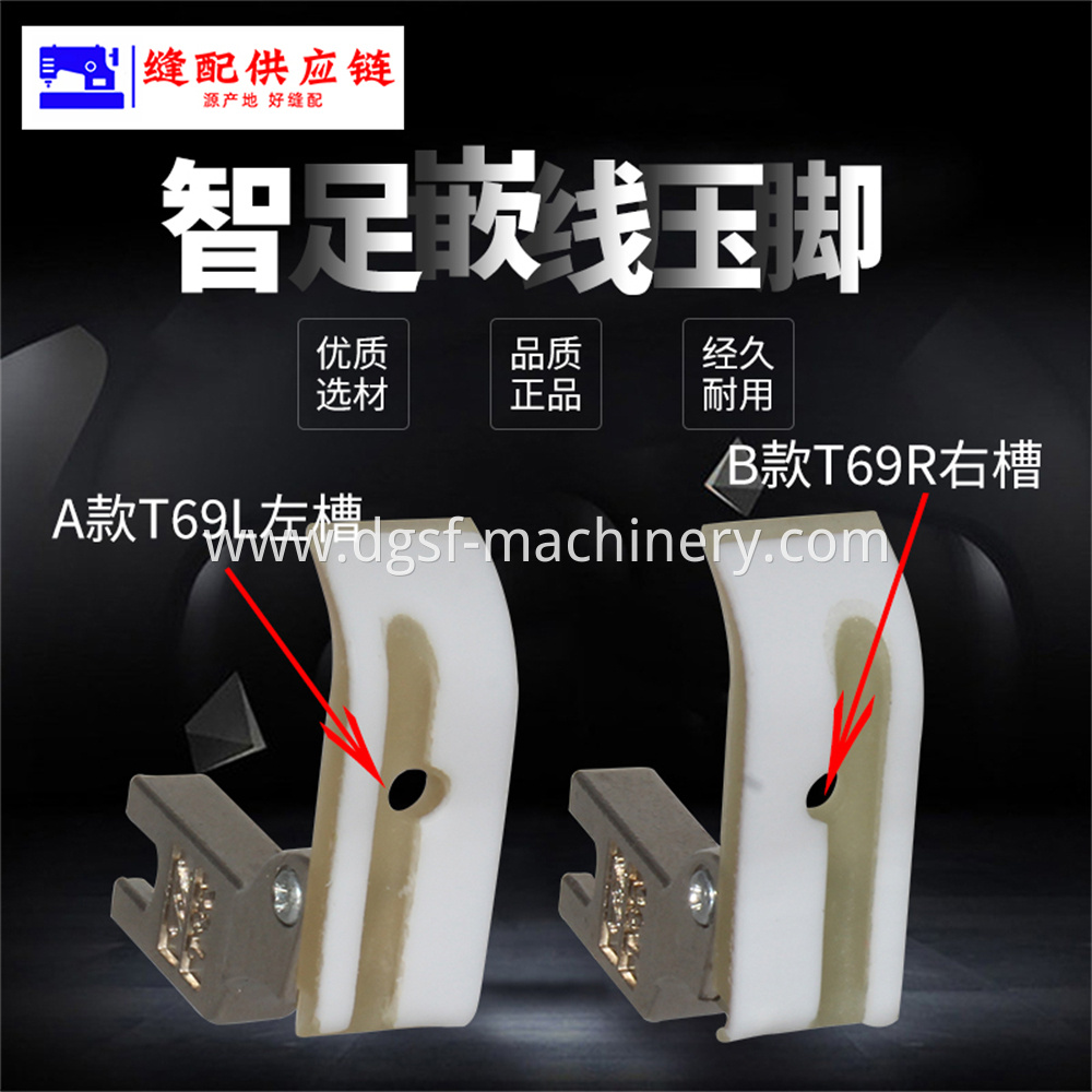 Genuine Zhizu Inlaid Presser Foot 3 Jpg